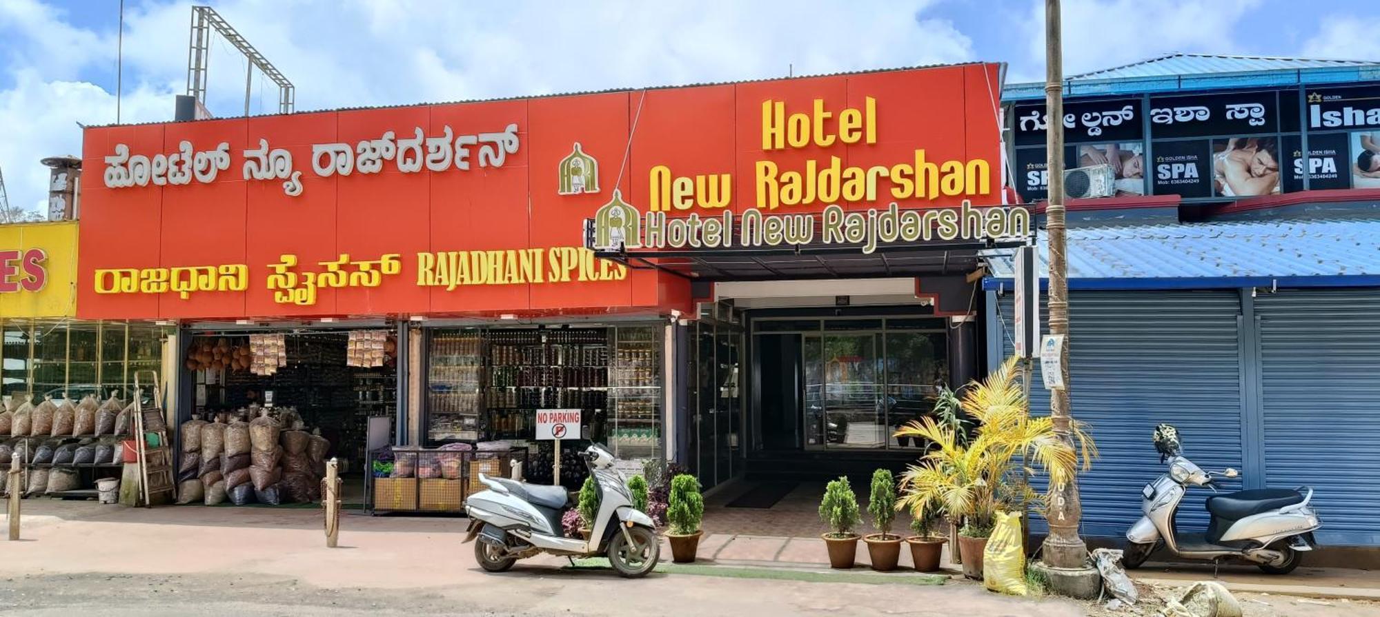 מדיקרי Hotel New Rajdarshan מראה חיצוני תמונה